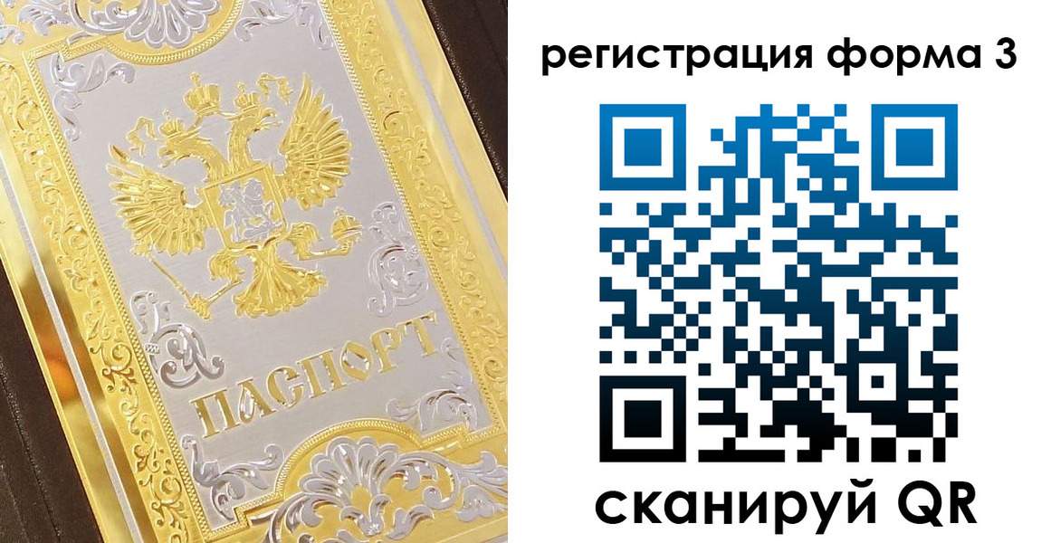 прописка для работы в Прохладном