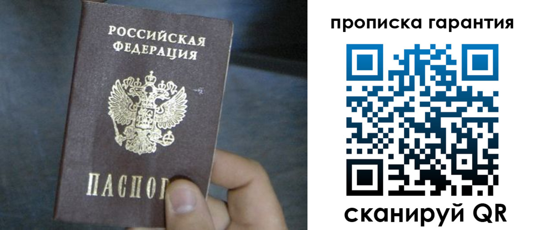 временная регистрация недорого в Прохладном