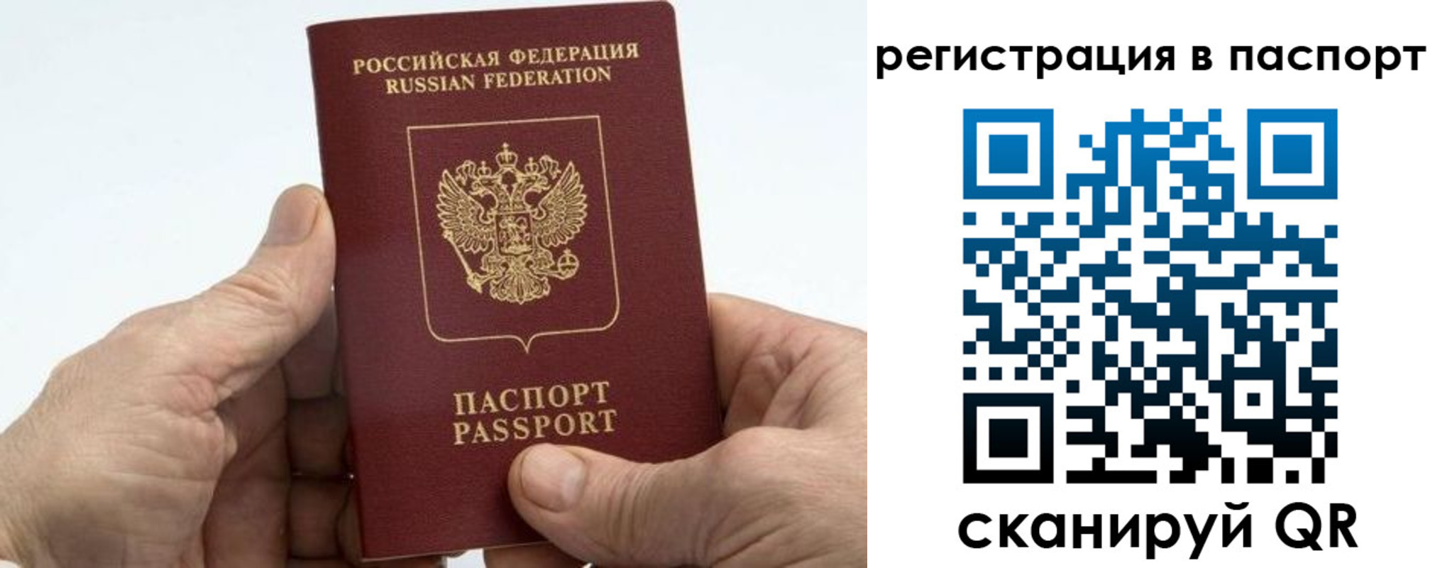 купить прописку в Прохладном